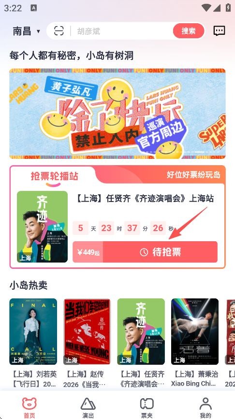 纷玩岛