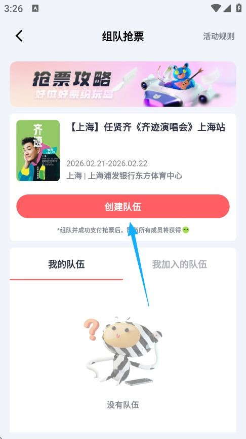 纷玩岛