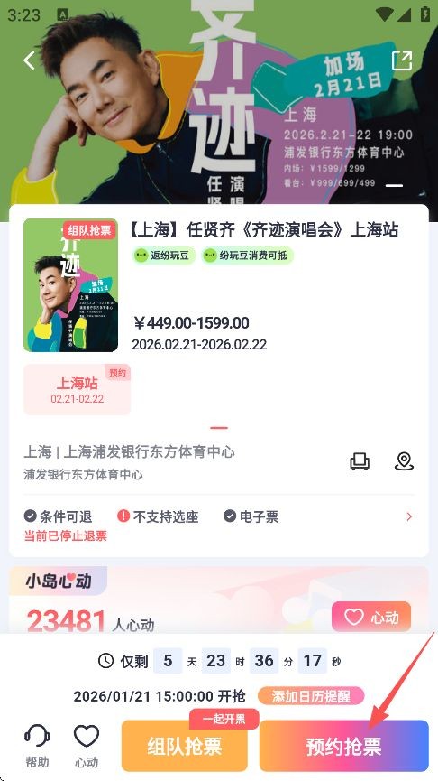 纷玩岛