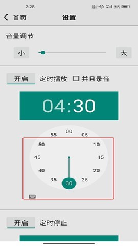 龙卷风收音机