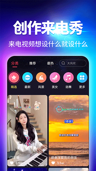 秀来电极速版