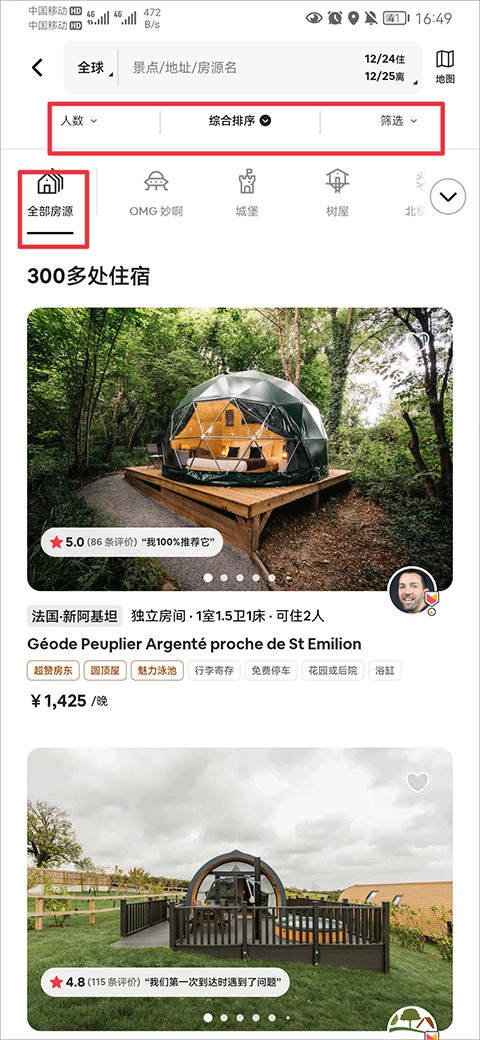 Airbnb中文版