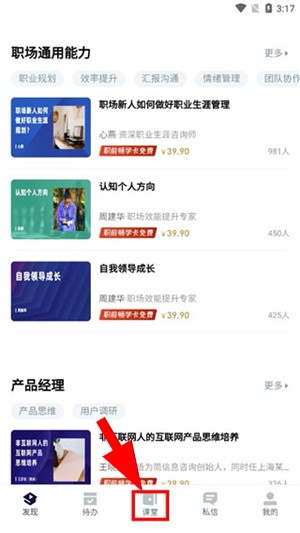 课堂派