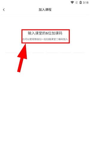 课堂派