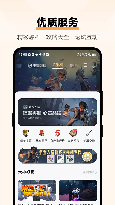 VIVO游戏空间