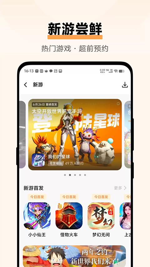 VIVO游戏空间