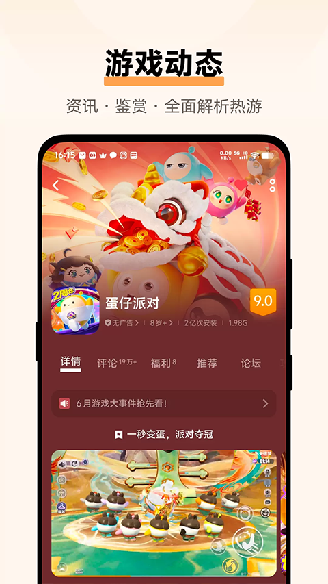 VIVO游戏空间