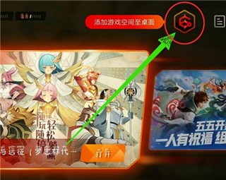 VIVO游戏空间