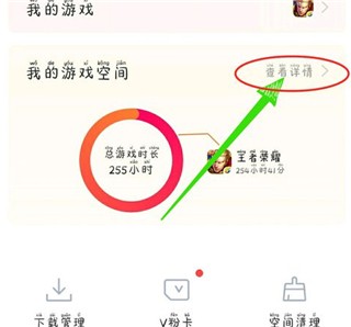 VIVO游戏空间
