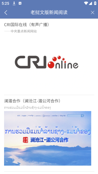 老挝语翻译通