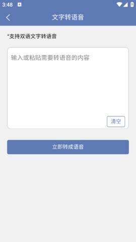 老挝语翻译通