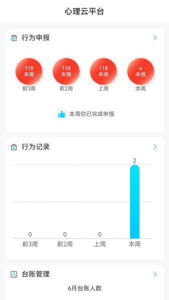 心灵伙伴云平台