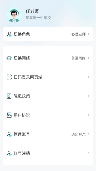 心灵伙伴云平台