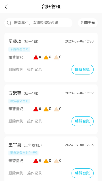 心灵伙伴云平台