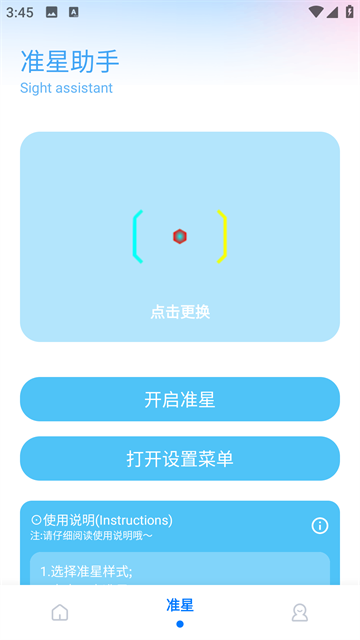 殇痕画质助手最新版