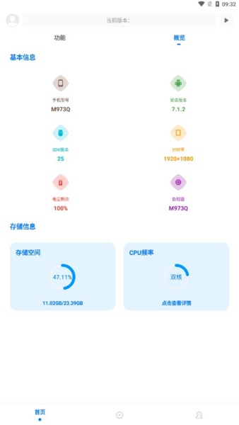 殇痕画质助手最新版