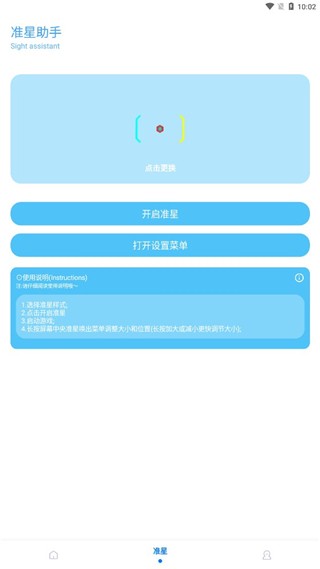 殇痕画质助手最新版