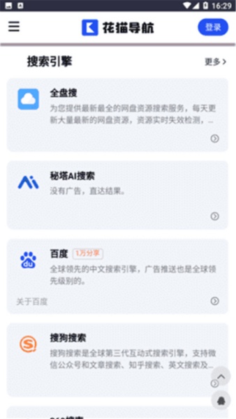花猫导航