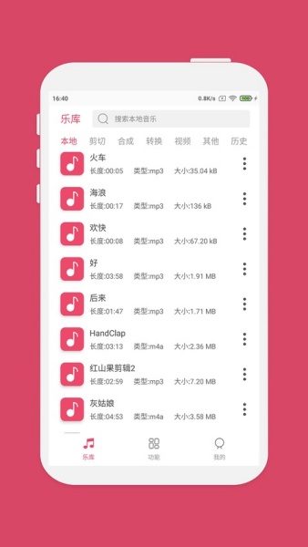 音乐剪辑大师