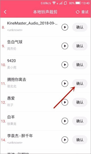 音乐剪辑大师