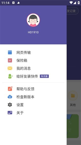 飞鸟快传