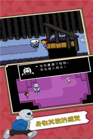 Undertale手机版