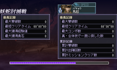无双大蛇2特别版