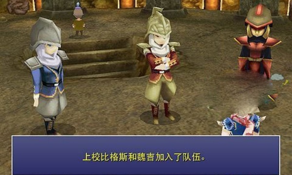 最终幻想4月之归还