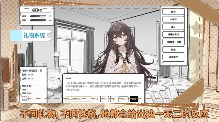妹居物语最新版