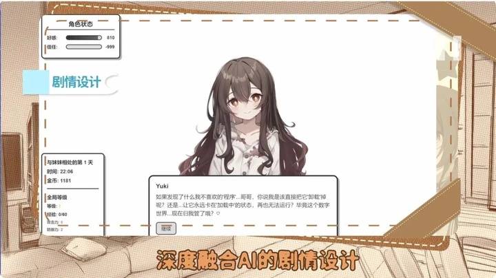 妹居物语最新版