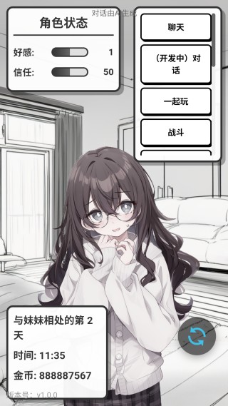 妹居物语最新版