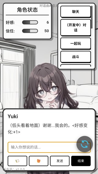 妹居物语最新版