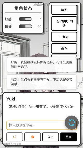 妹居物语最新版