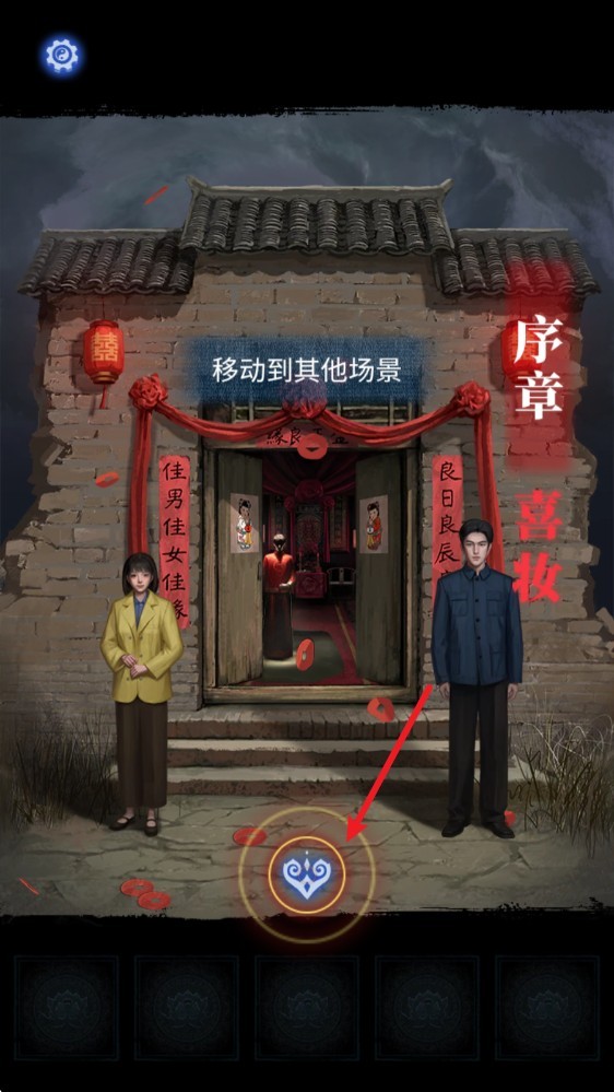 纸嫁衣8千子树