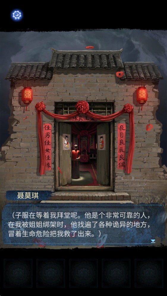 纸嫁衣8千子树