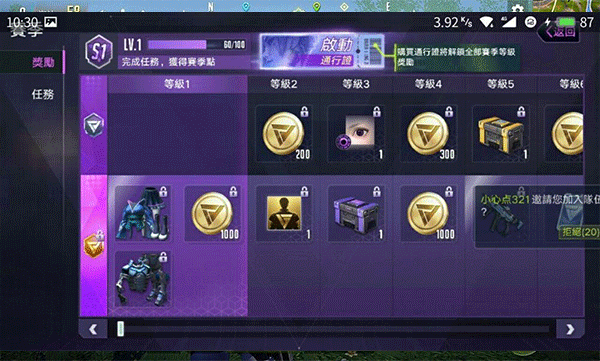 量子特攻国际服
