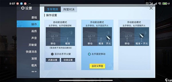 量子特攻国际服