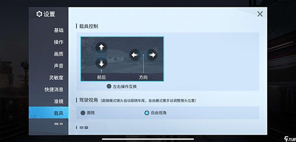 量子特攻国际服