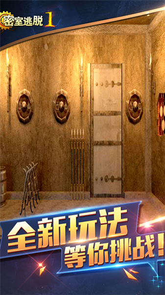 密室逃脱1逃离地牢老版本
