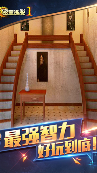 密室逃脱1逃离地牢老版本