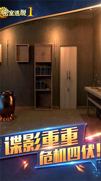 密室逃脱1逃离地牢老版本