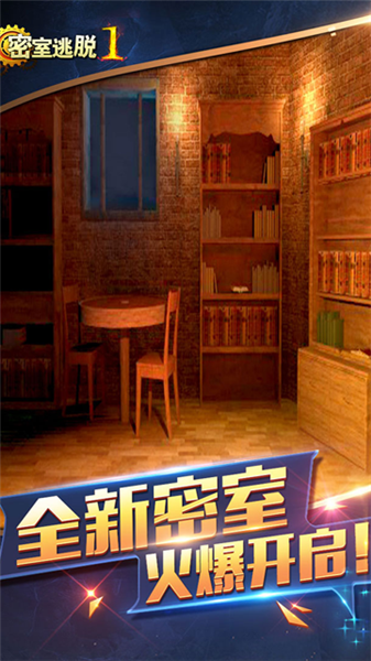 密室逃脱1逃离地牢老版本