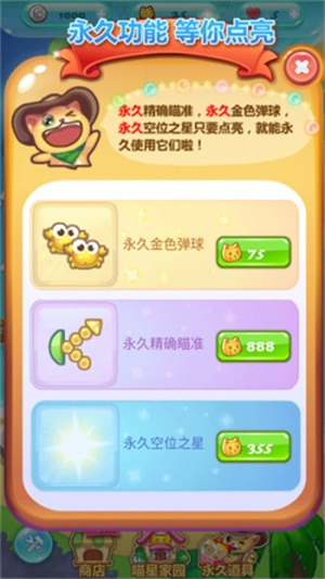 开心泡泡猫