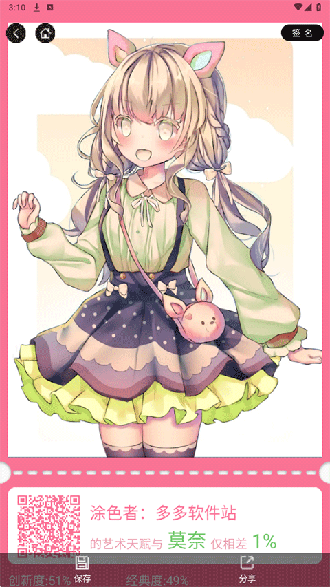 漫芽糖简笔画免广告版