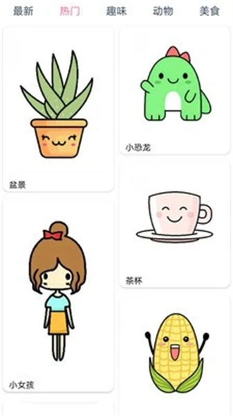 漫芽糖简笔画免广告版