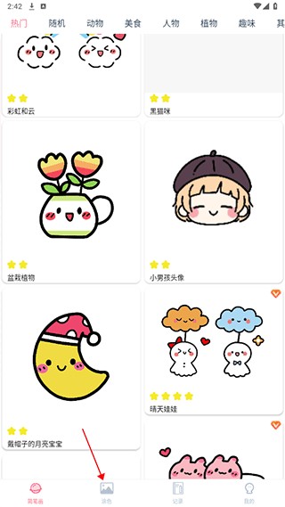 漫芽糖简笔画免广告版