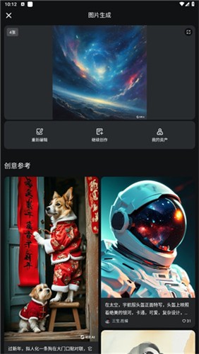 可灵AI国际版