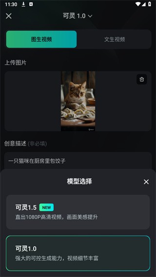 可灵AI国际版