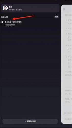 文言一心