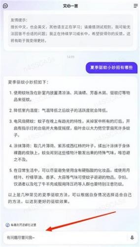 文言一心